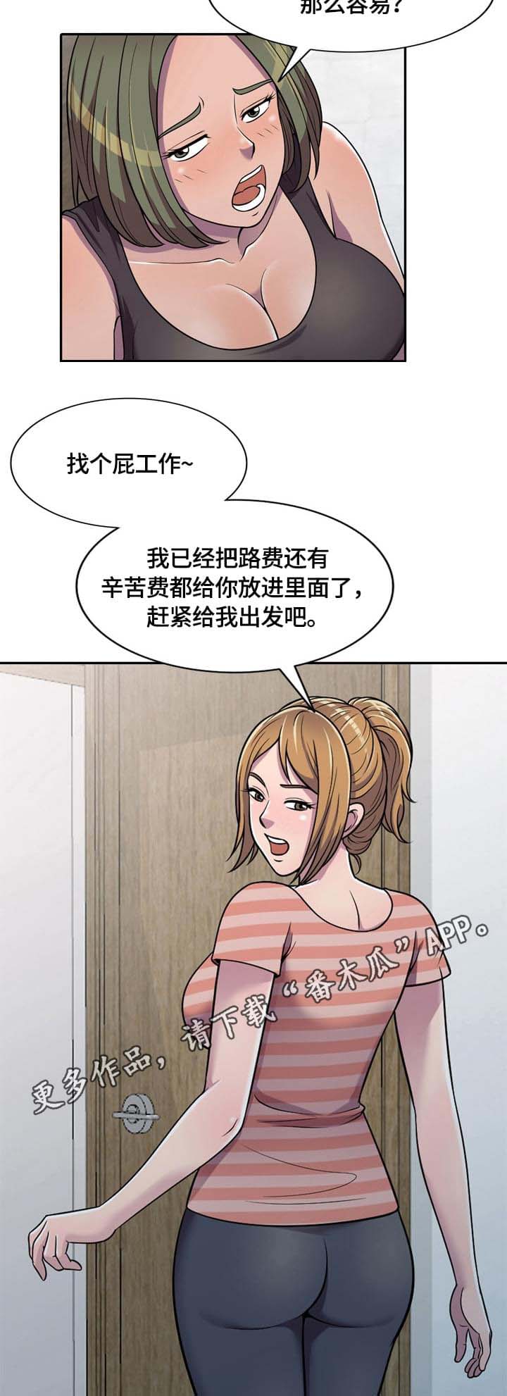 第7章：一石二鸟3