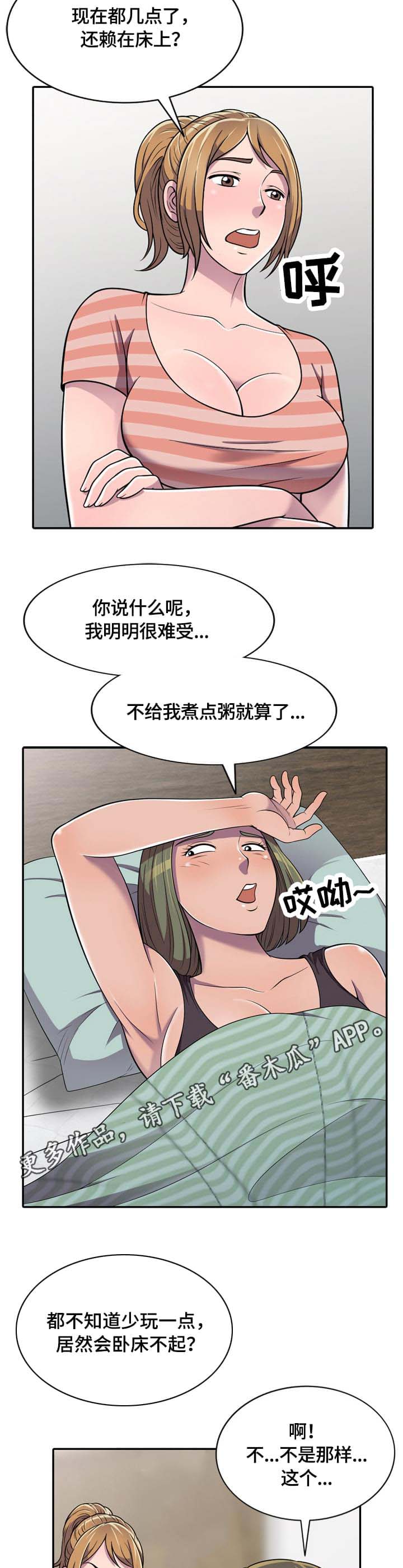 第7章：一石二鸟1