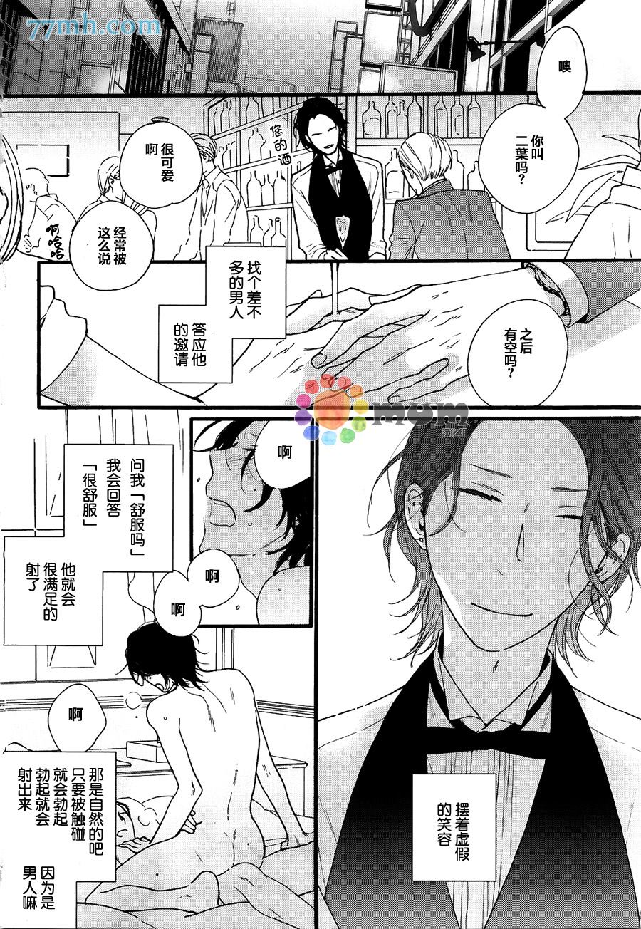 夜之书页漫画,第4话2图