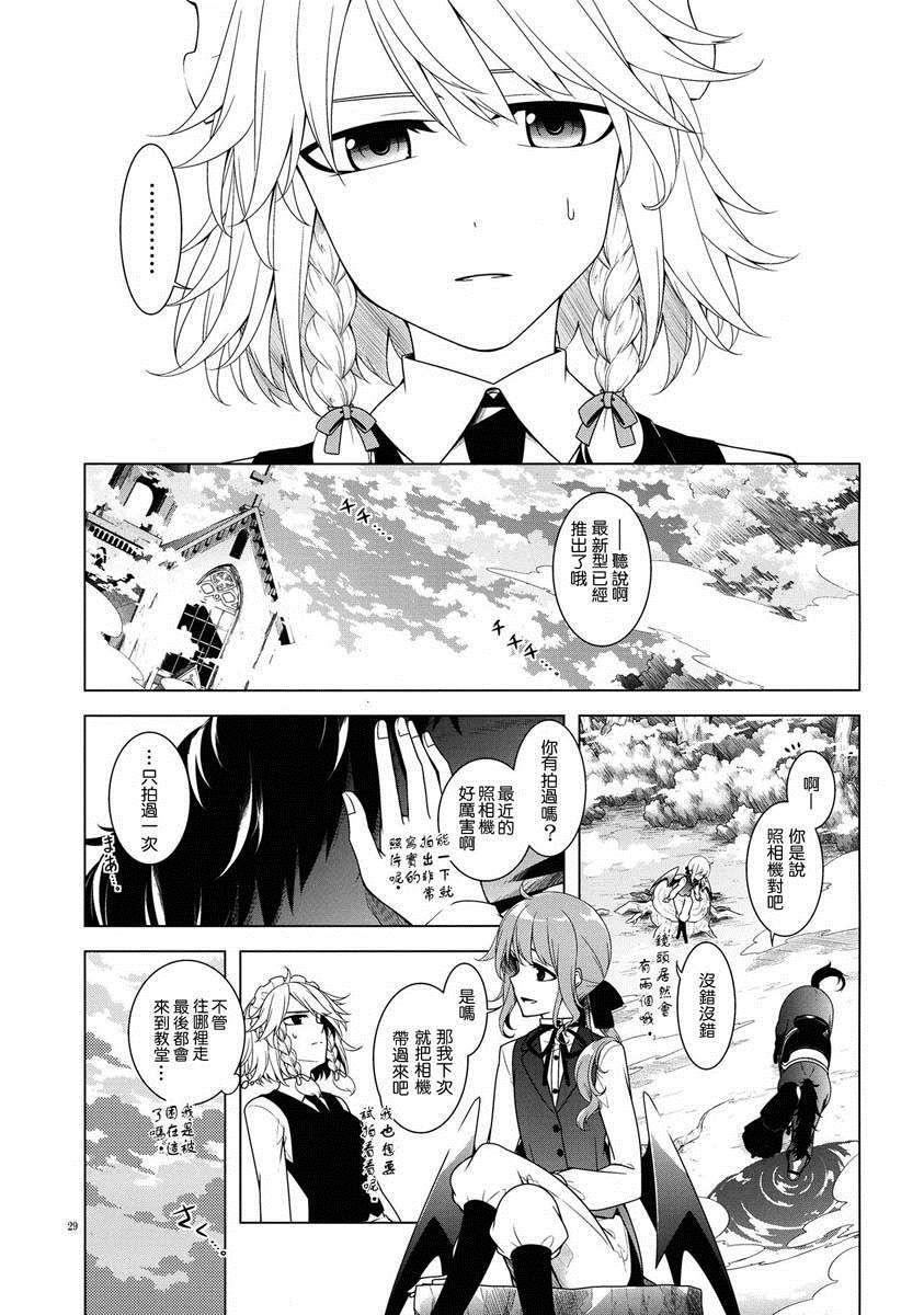 渐渐沉溺的毒漫画,第1话2图