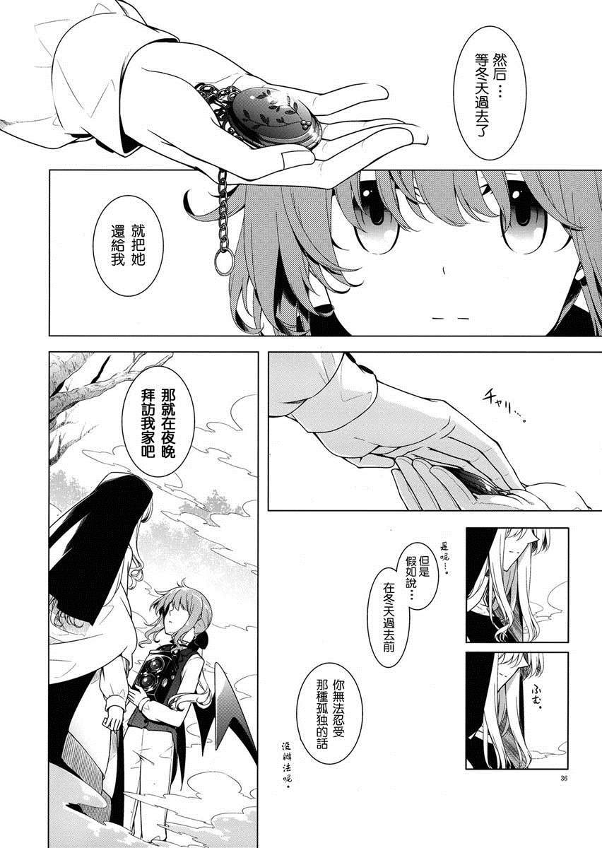 渐渐沉溺的毒漫画,第1话4图