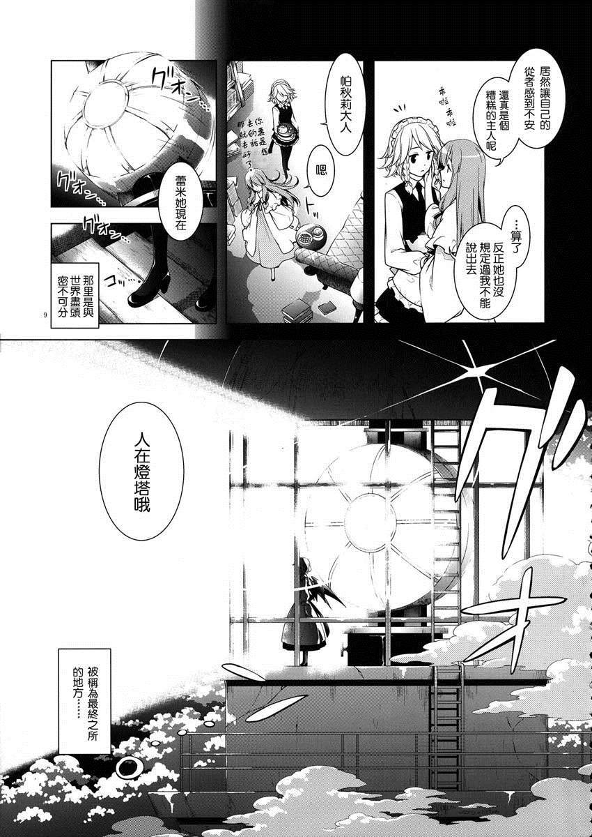 渐渐沉溺的毒漫画,第1话2图