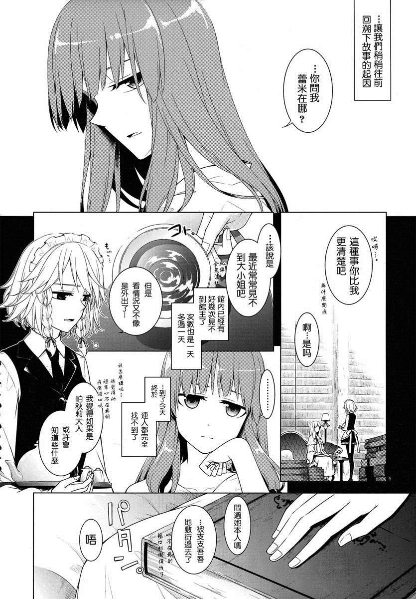 渐渐沉溺的毒漫画,第1话1图