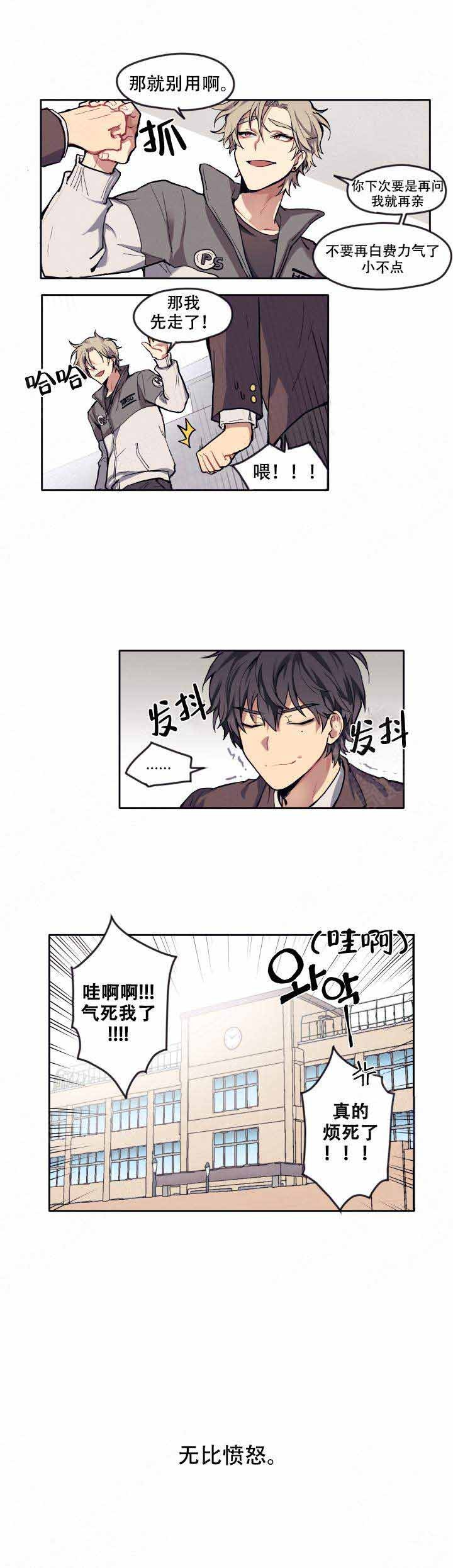 告诉我你的名字漫画,第4话3图