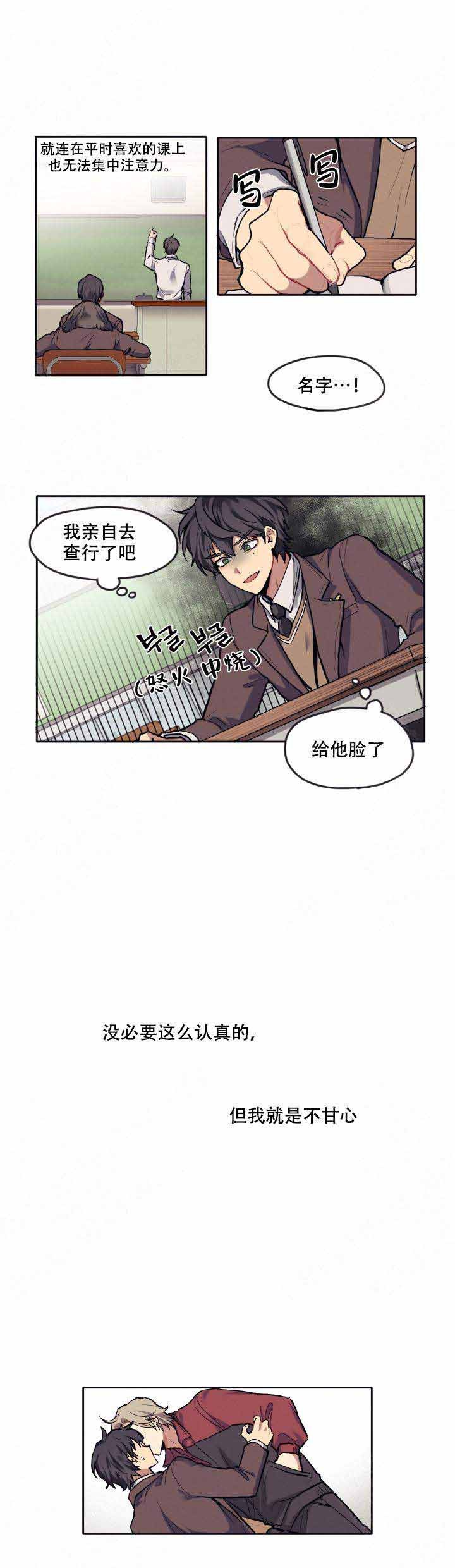 告诉我你的名字漫画,第4话4图