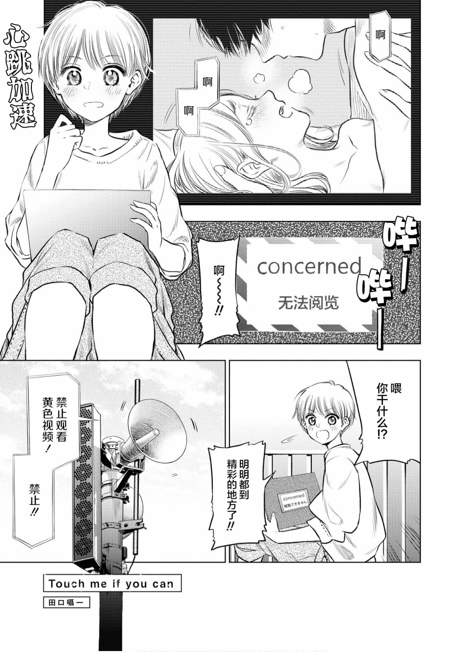 终末世界百合短篇集漫画,第4话1图