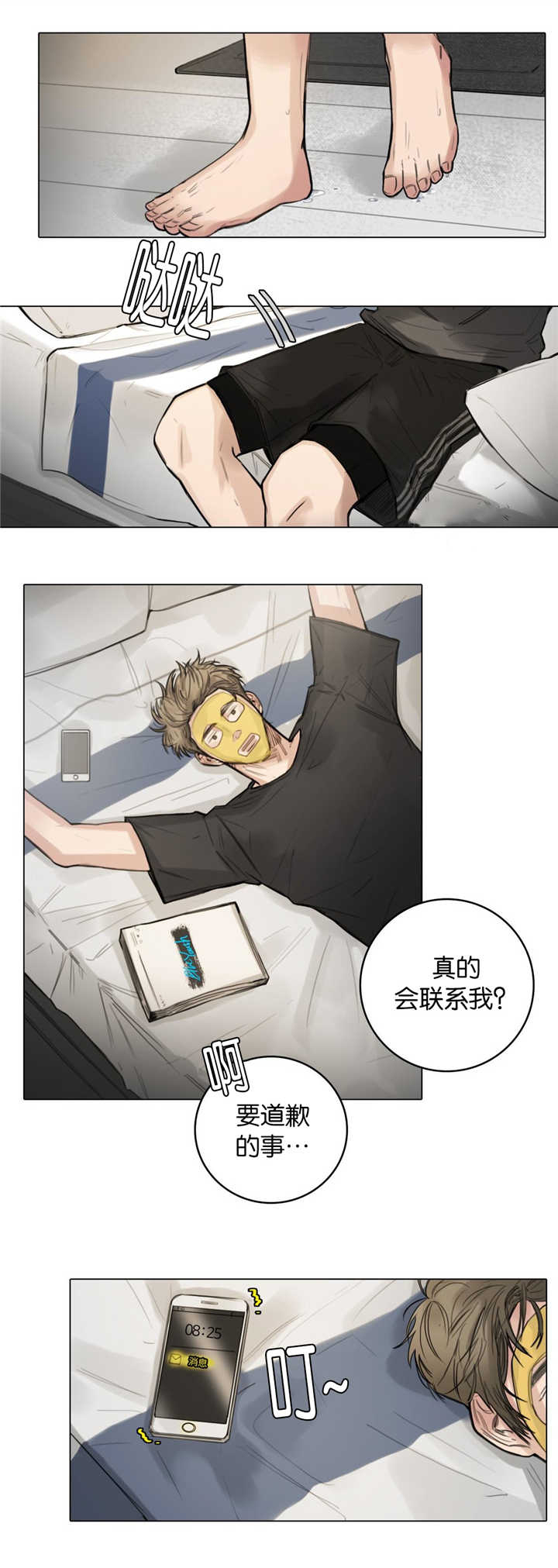 戏法师免费完整版漫画,第12话2图