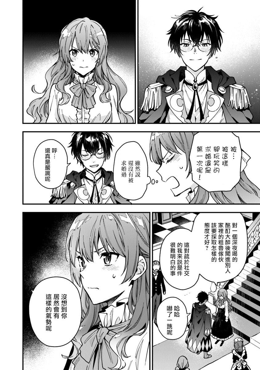 别叫我女王陛下漫画,第4话4图