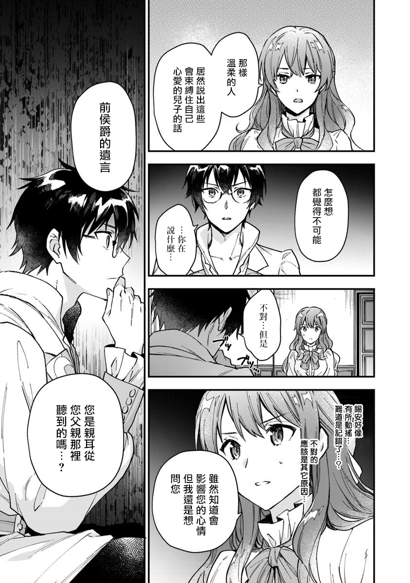 别叫我女王陛下漫画,第4话5图