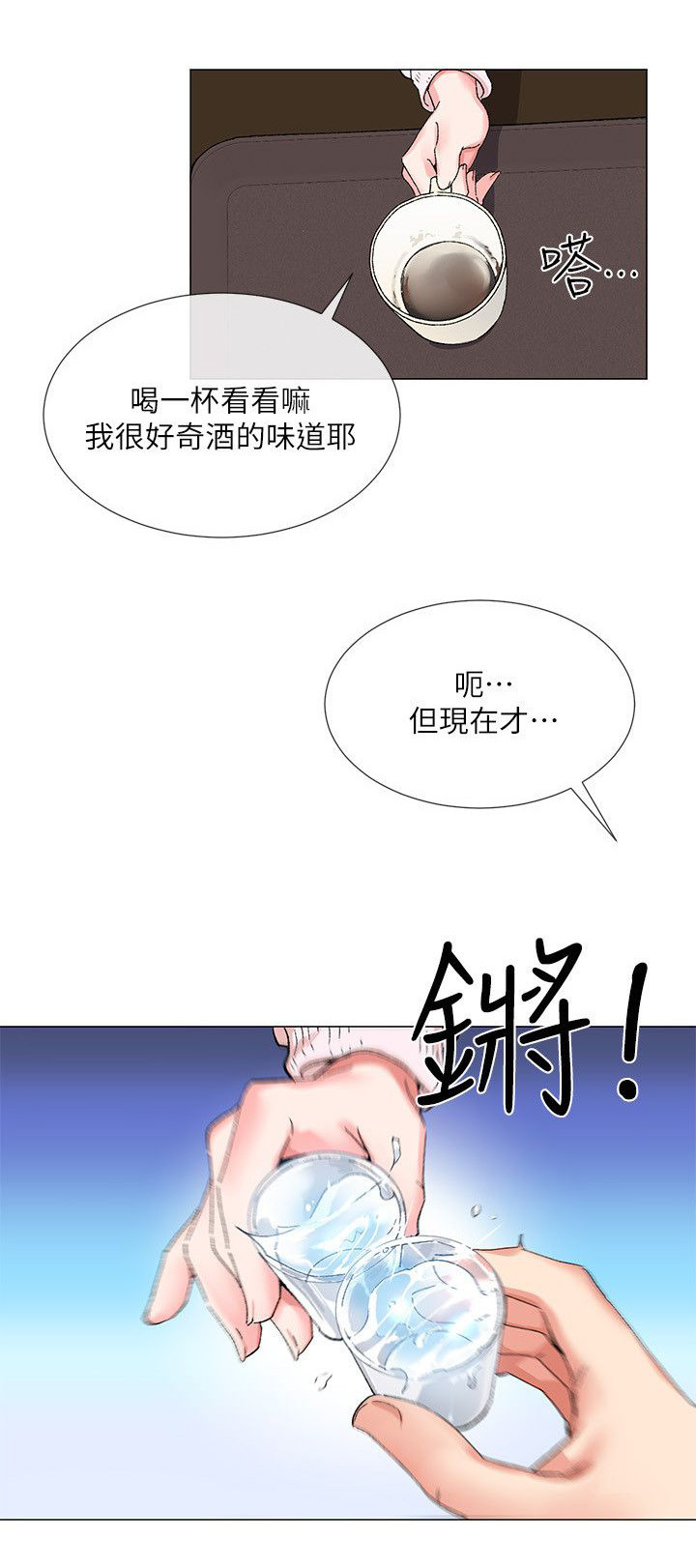 取代漫画,第3章：交易1图