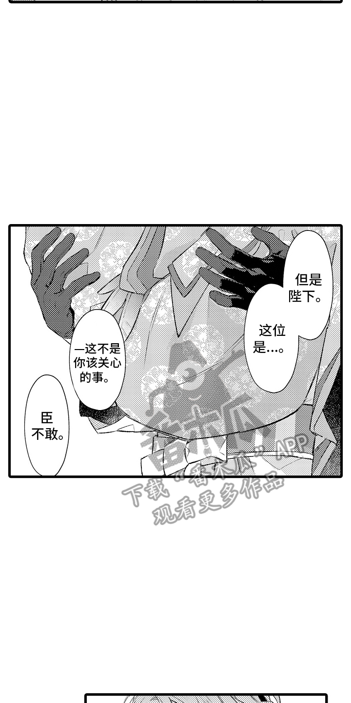 鹰眼逻辑漫画,第9话1图