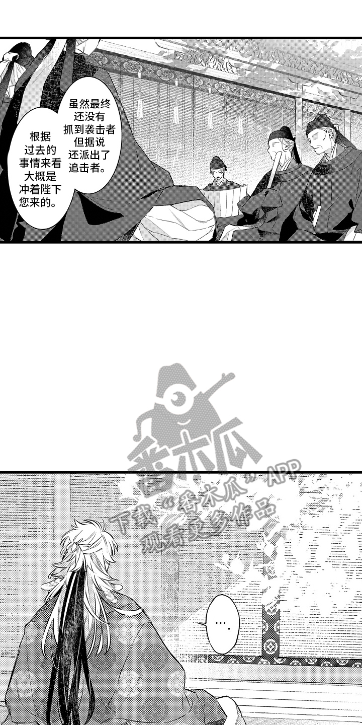 鹰王重生拓展项目漫画,第6话2图