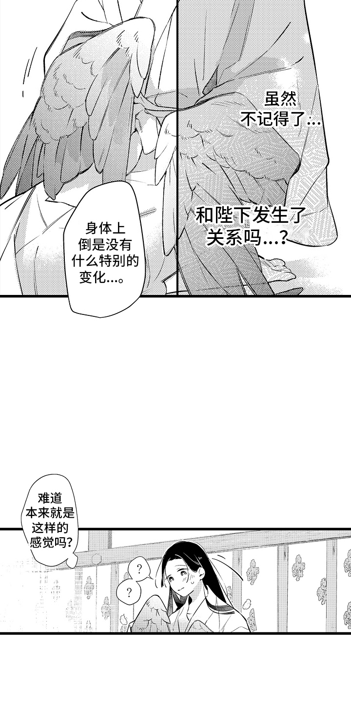 鹰王绝宠漫画,第10话2图