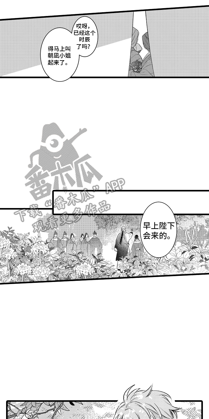 鹰王钓具漫画,第4话1图