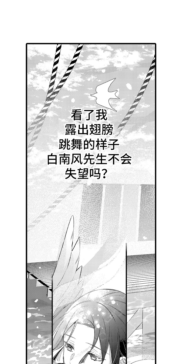 鹰王重生拓展项目漫画,第7话2图