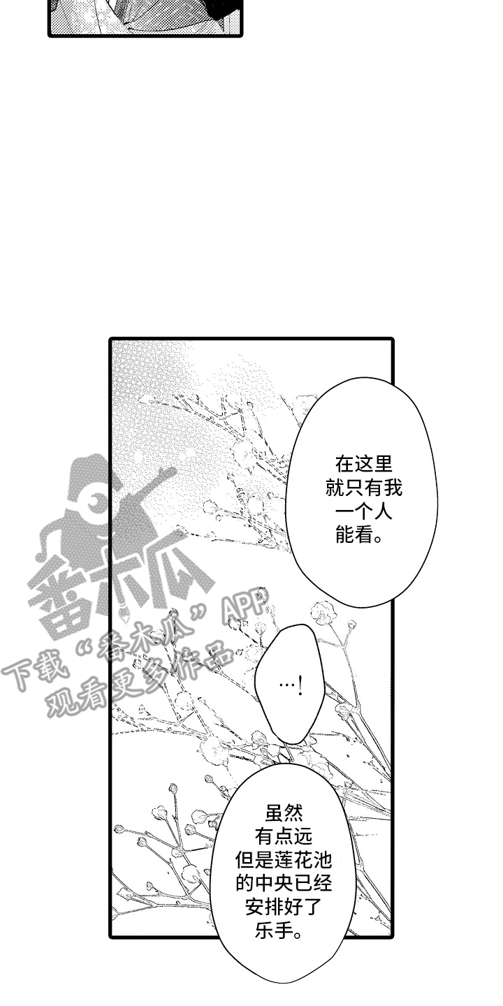 鹰王重生拓展项目漫画,第7话2图