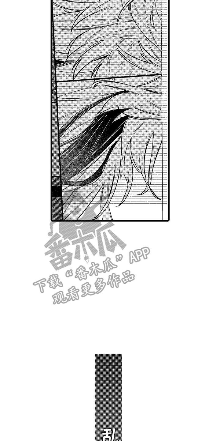 鹰王溺宠漫画漫画,第4话3图