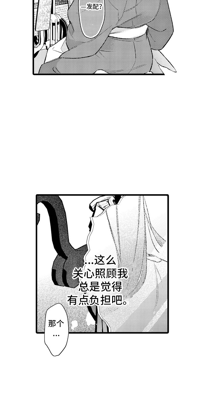 鹰王绝宠漫画,第10话5图