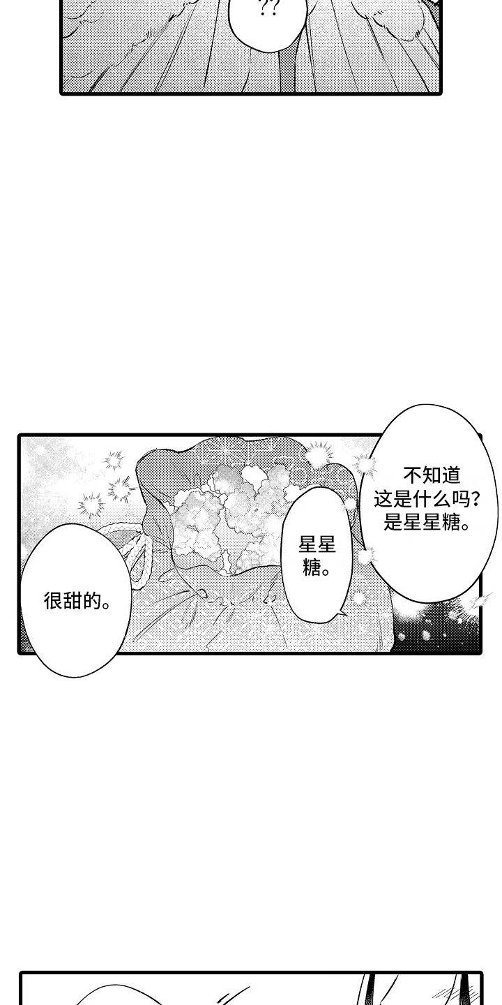 鹰王直播漫画,第1话4图