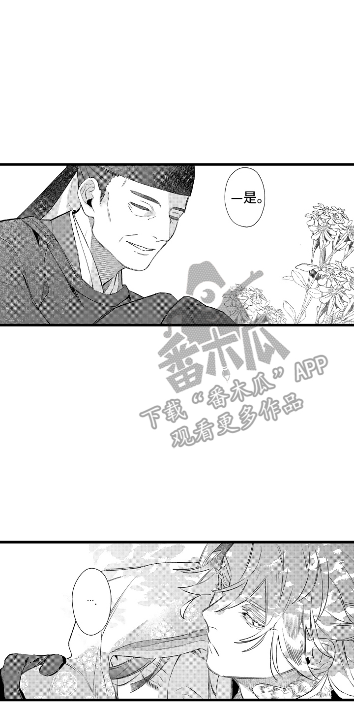 鹰眼逻辑漫画,第9话4图