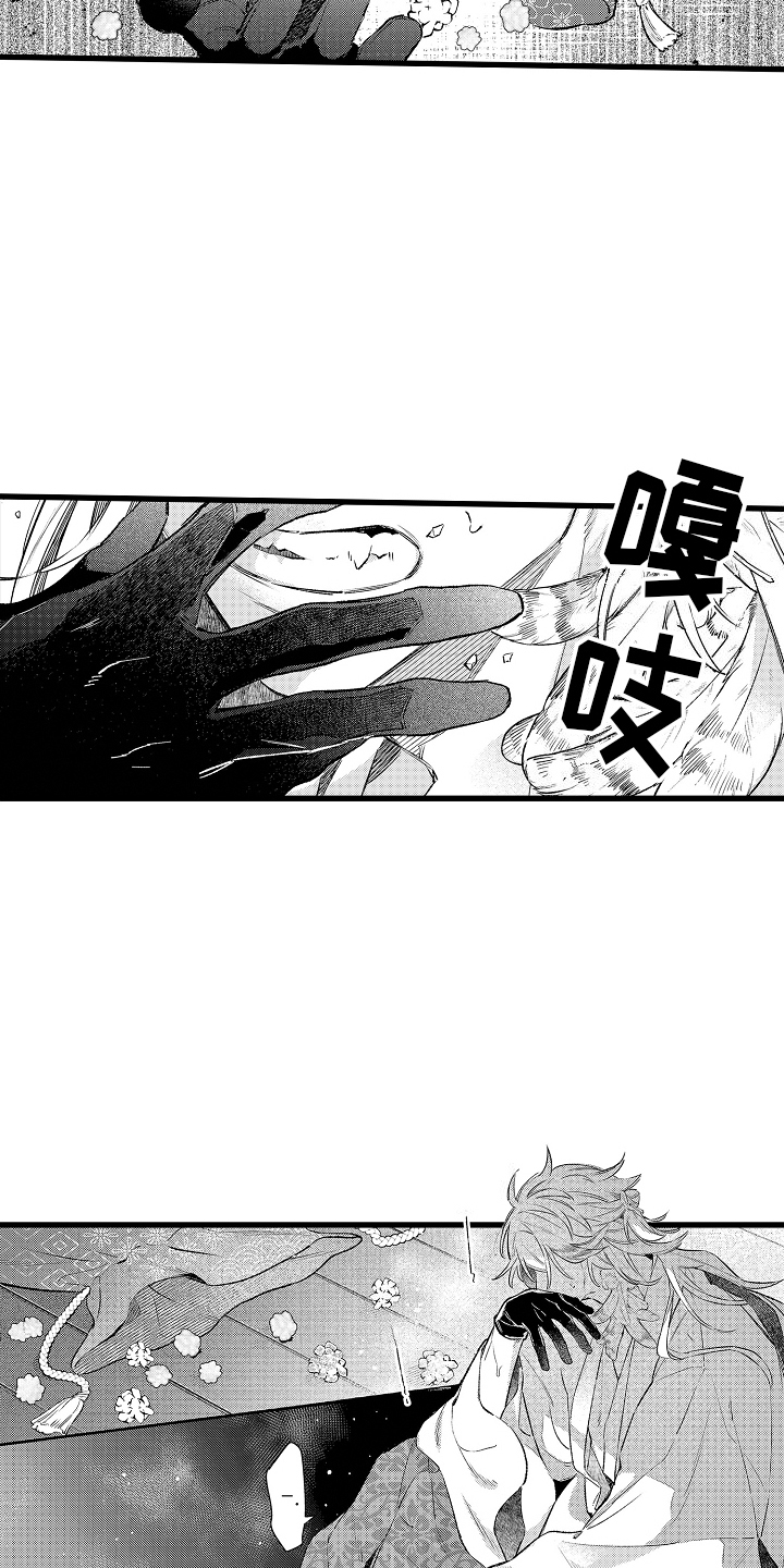 鹰王直播漫画,第3话2图