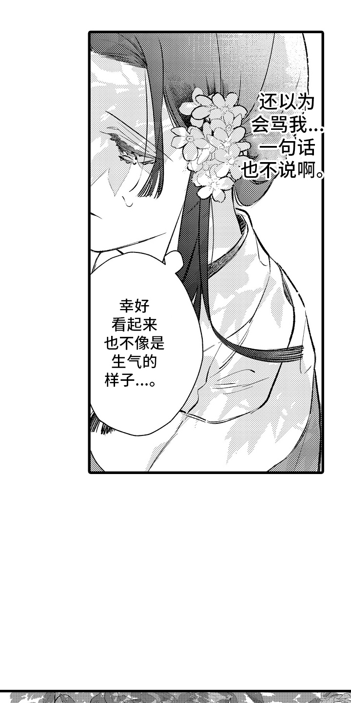 鹰王钓具漫画,第4话3图