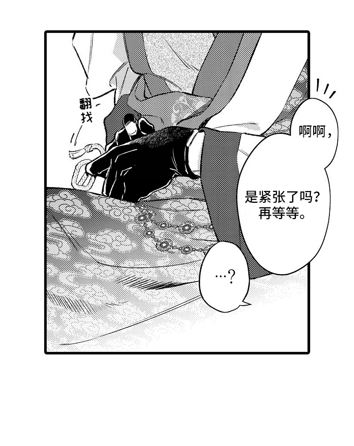 鹰王直播漫画,第1话2图