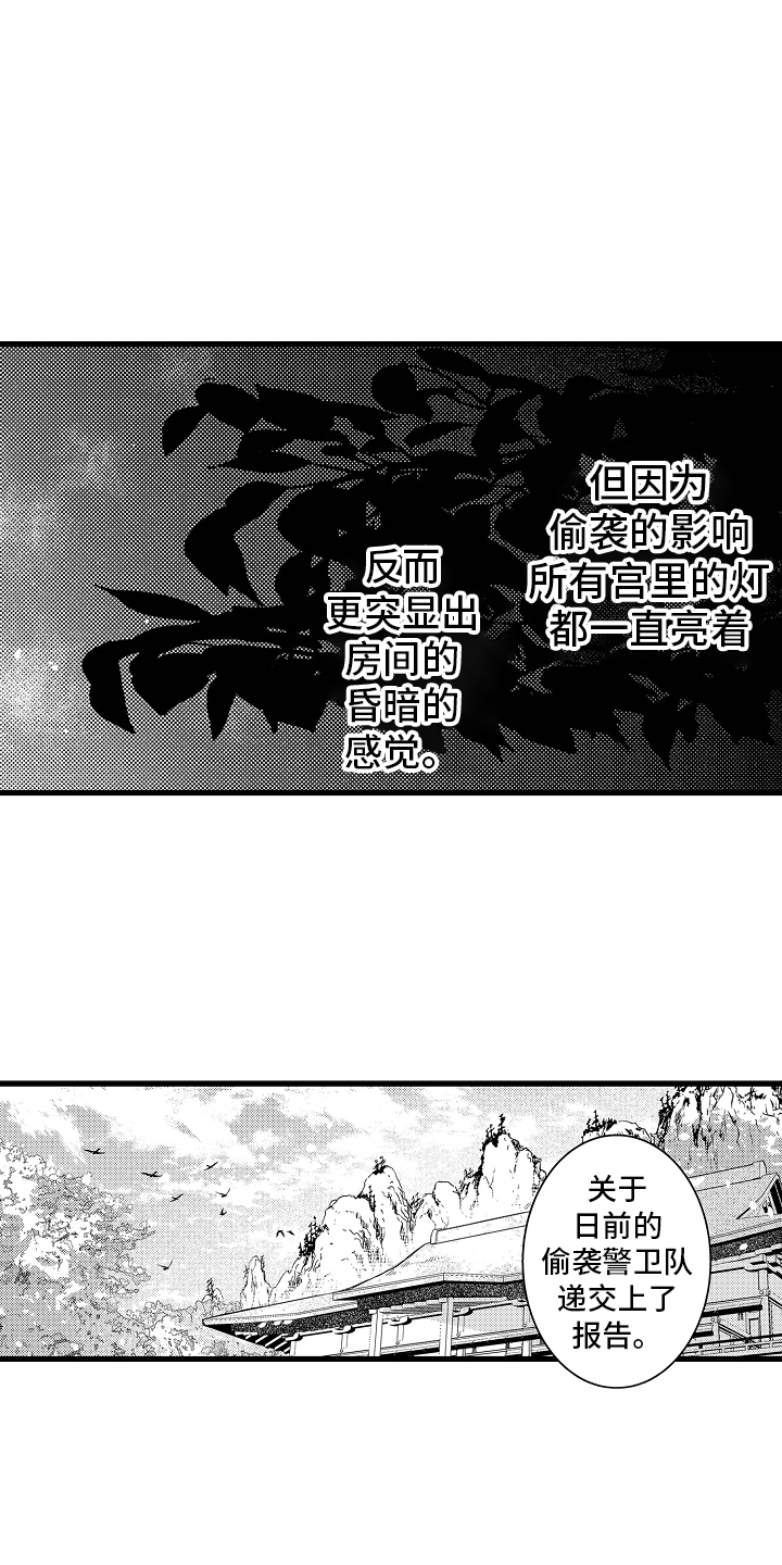 鹰王重生拓展项目漫画,第6话1图