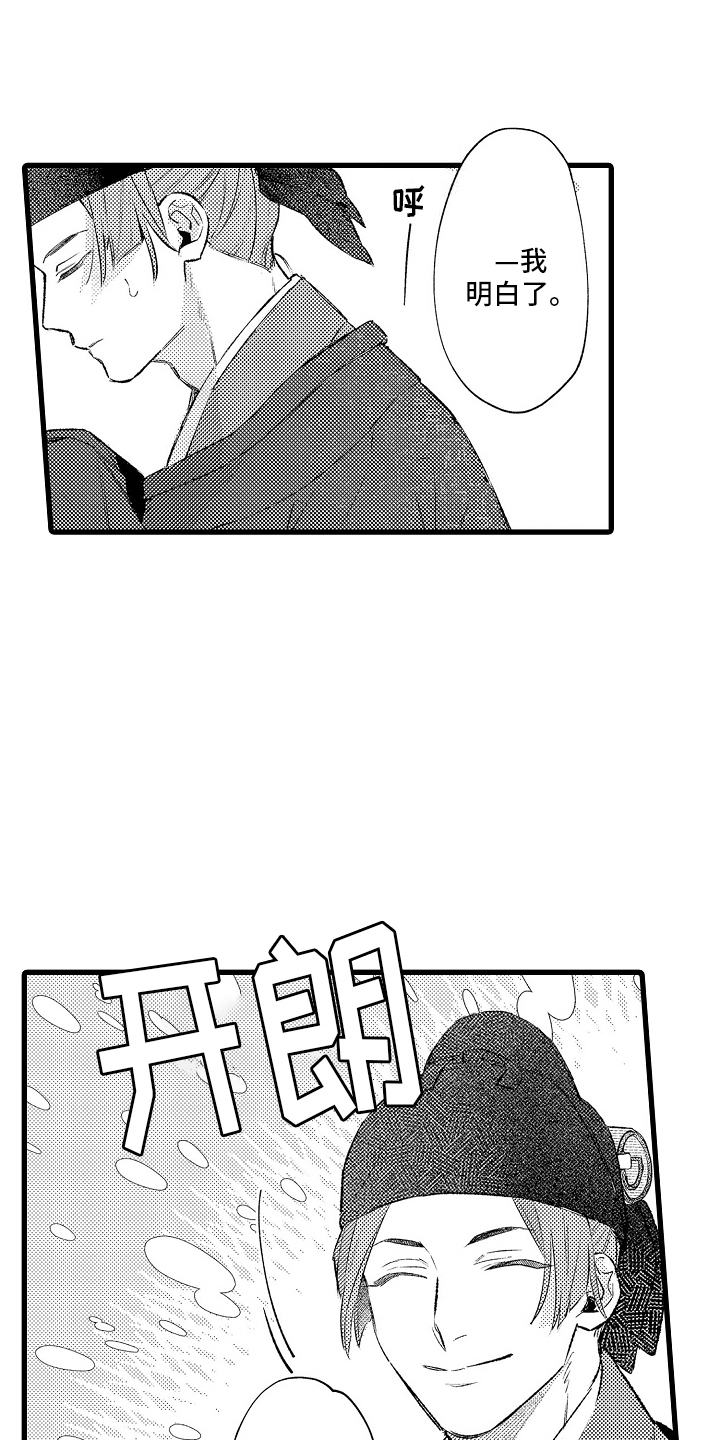 鹰王重生拓展项目漫画,第6话3图