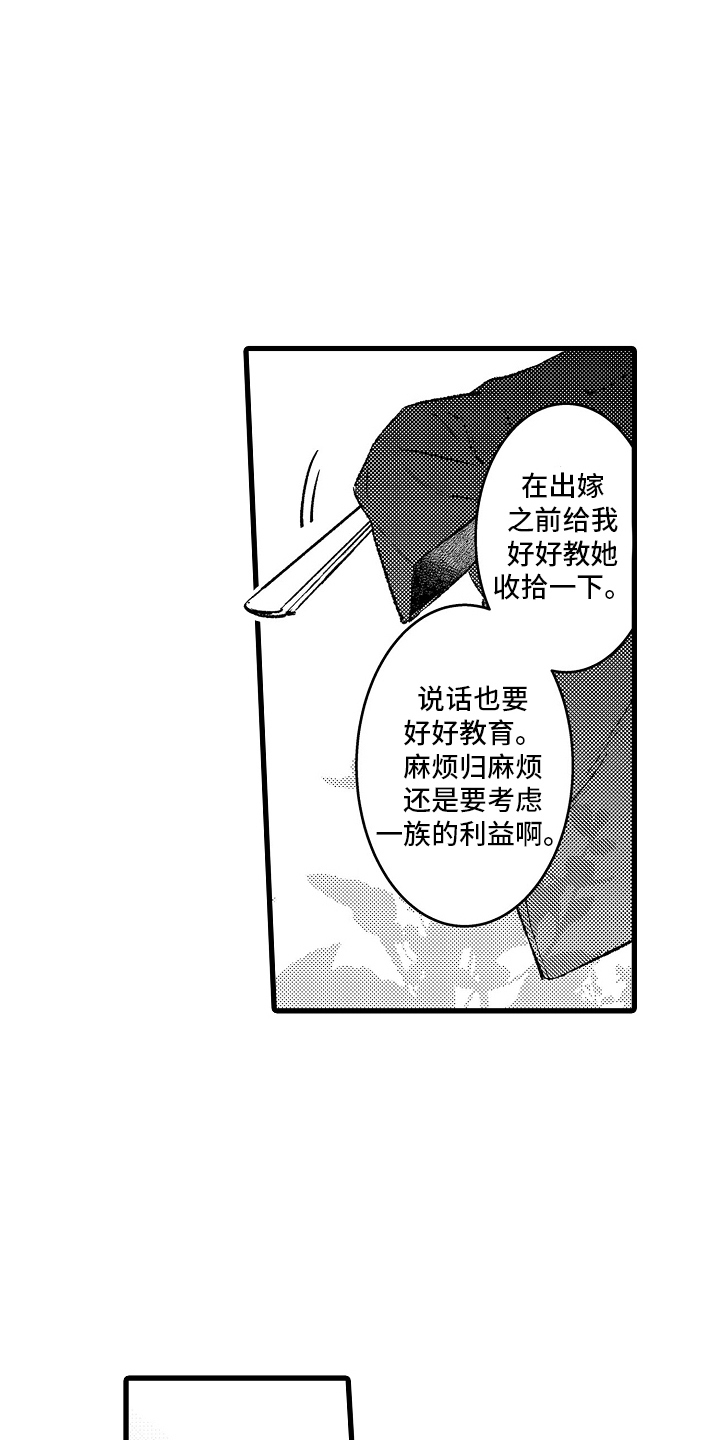 鹰王重生拓展项目漫画,第1话2图