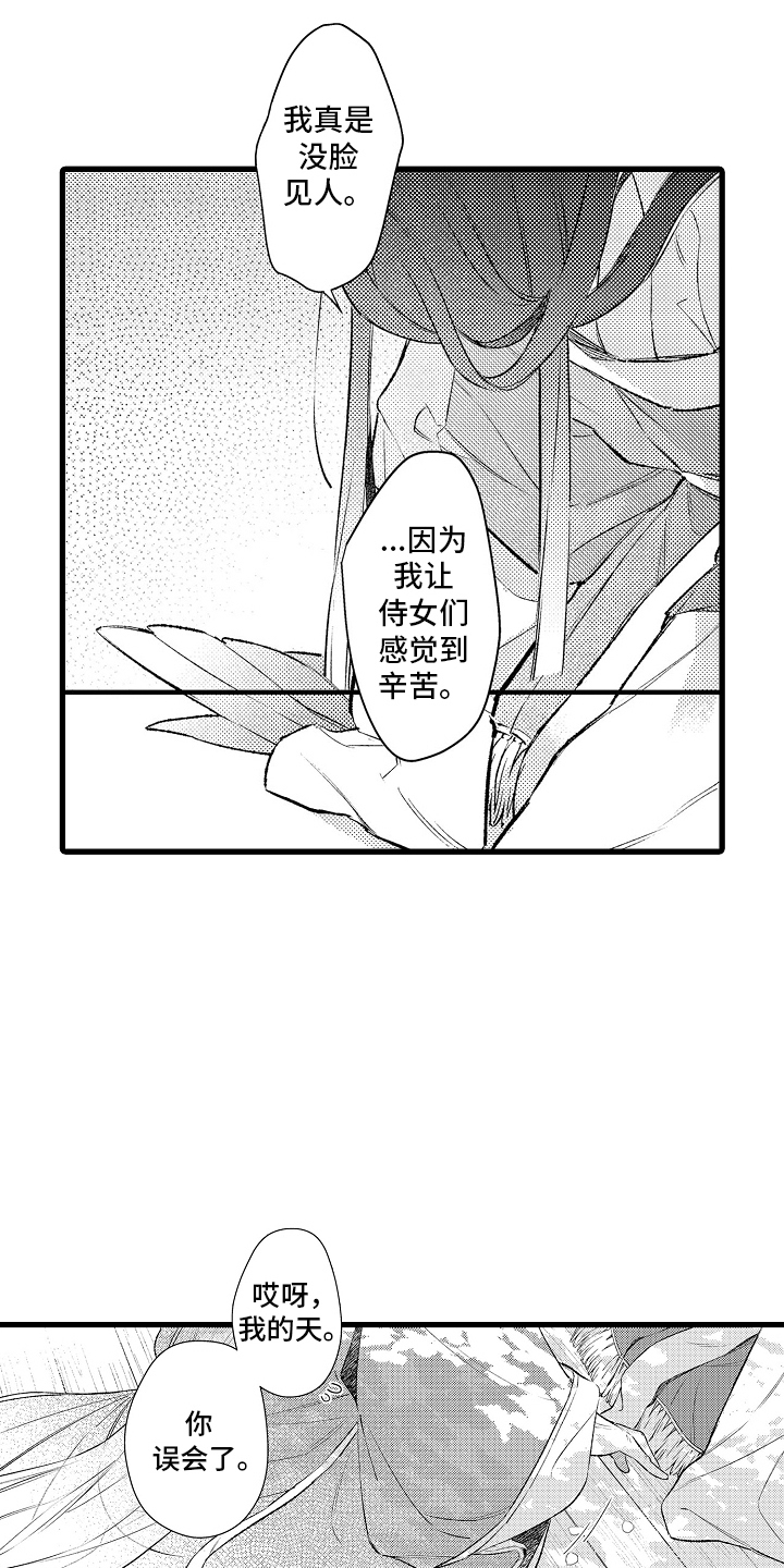 鹰王绝宠漫画,第10话1图