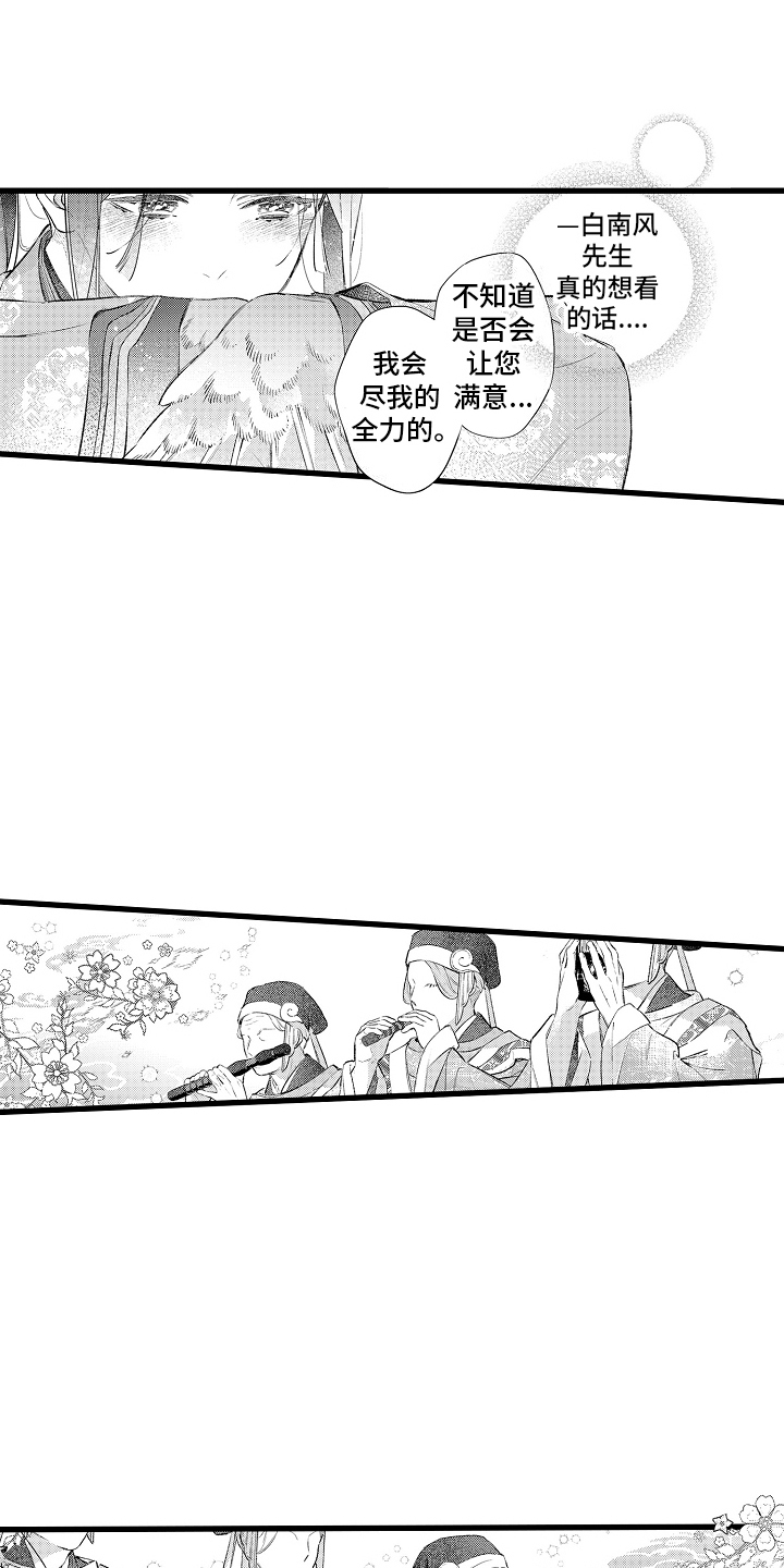 鹰王重生拓展项目漫画,第7话4图