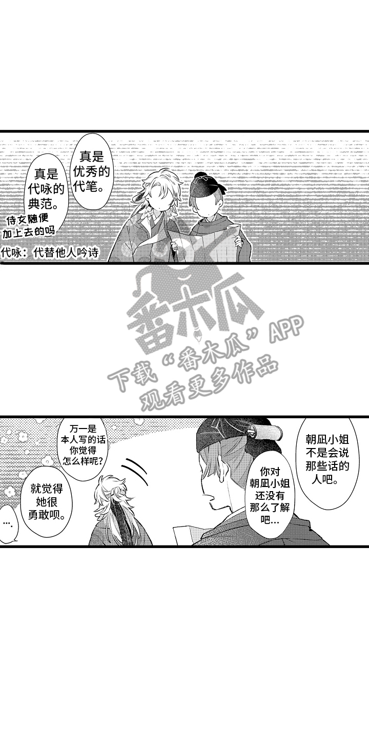 鹰王完整免费漫画,第6话2图