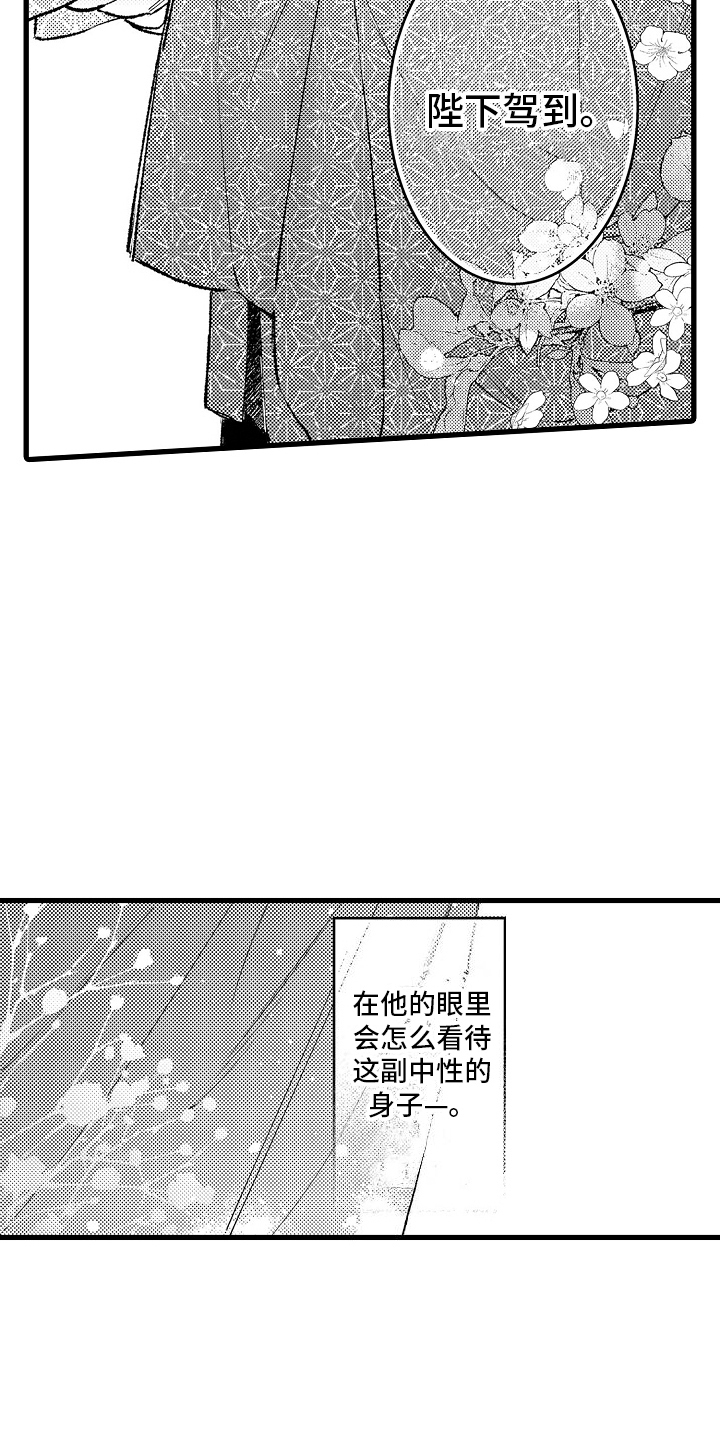 鹰王直播漫画,第2话2图