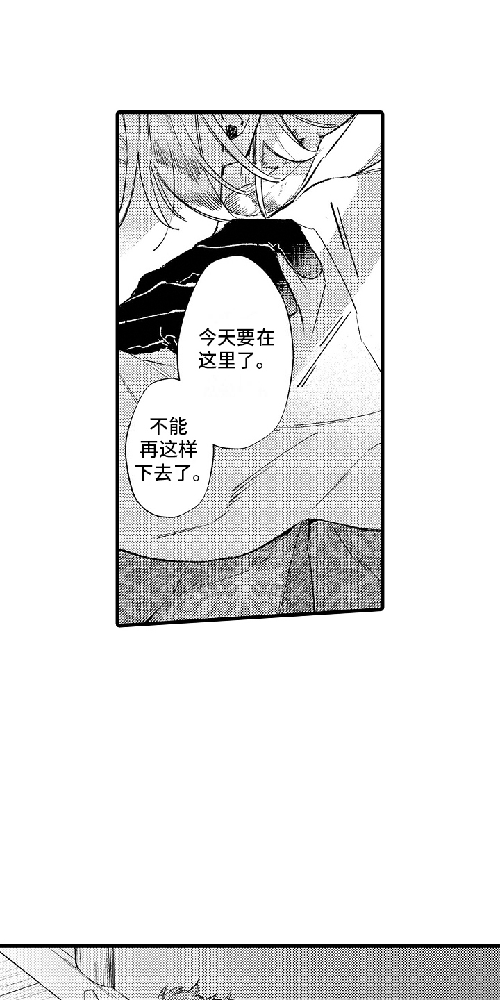 鹰王直播漫画,第3话1图