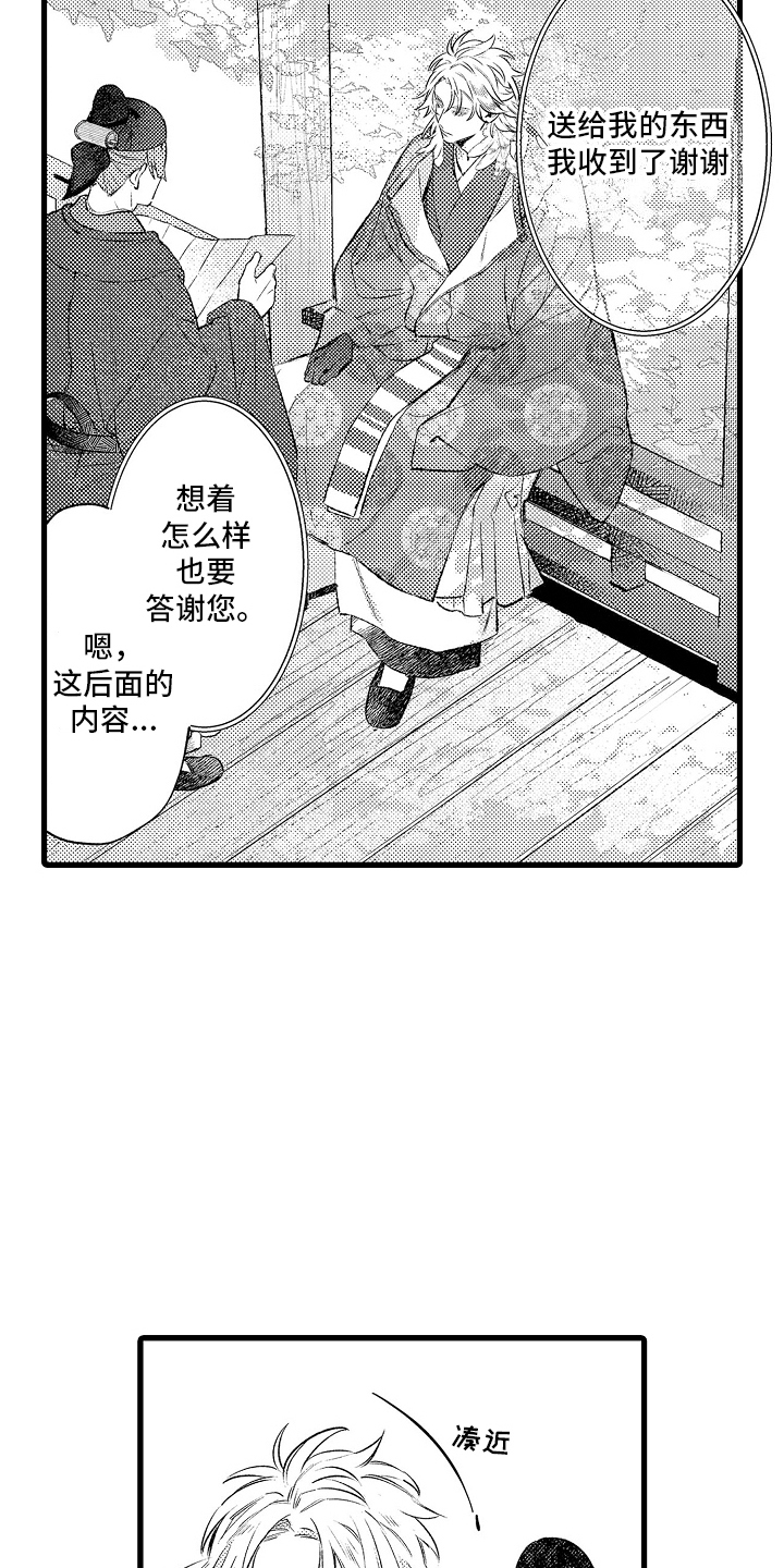 鹰王重生拓展项目漫画,第6话5图