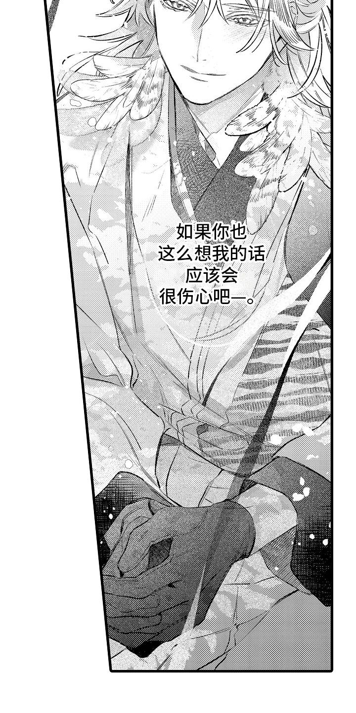 鹰王重生拓展项目漫画,第7话2图