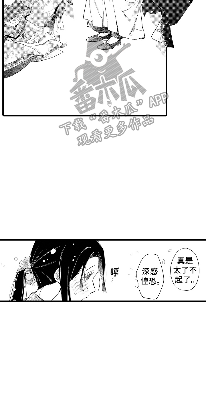 鹰王重生拓展项目漫画,第7话2图