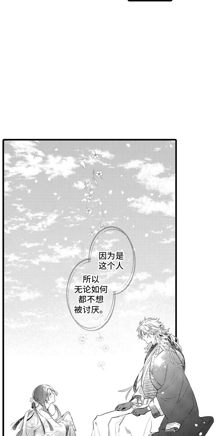 鹰王重生拓展项目漫画,第7话1图