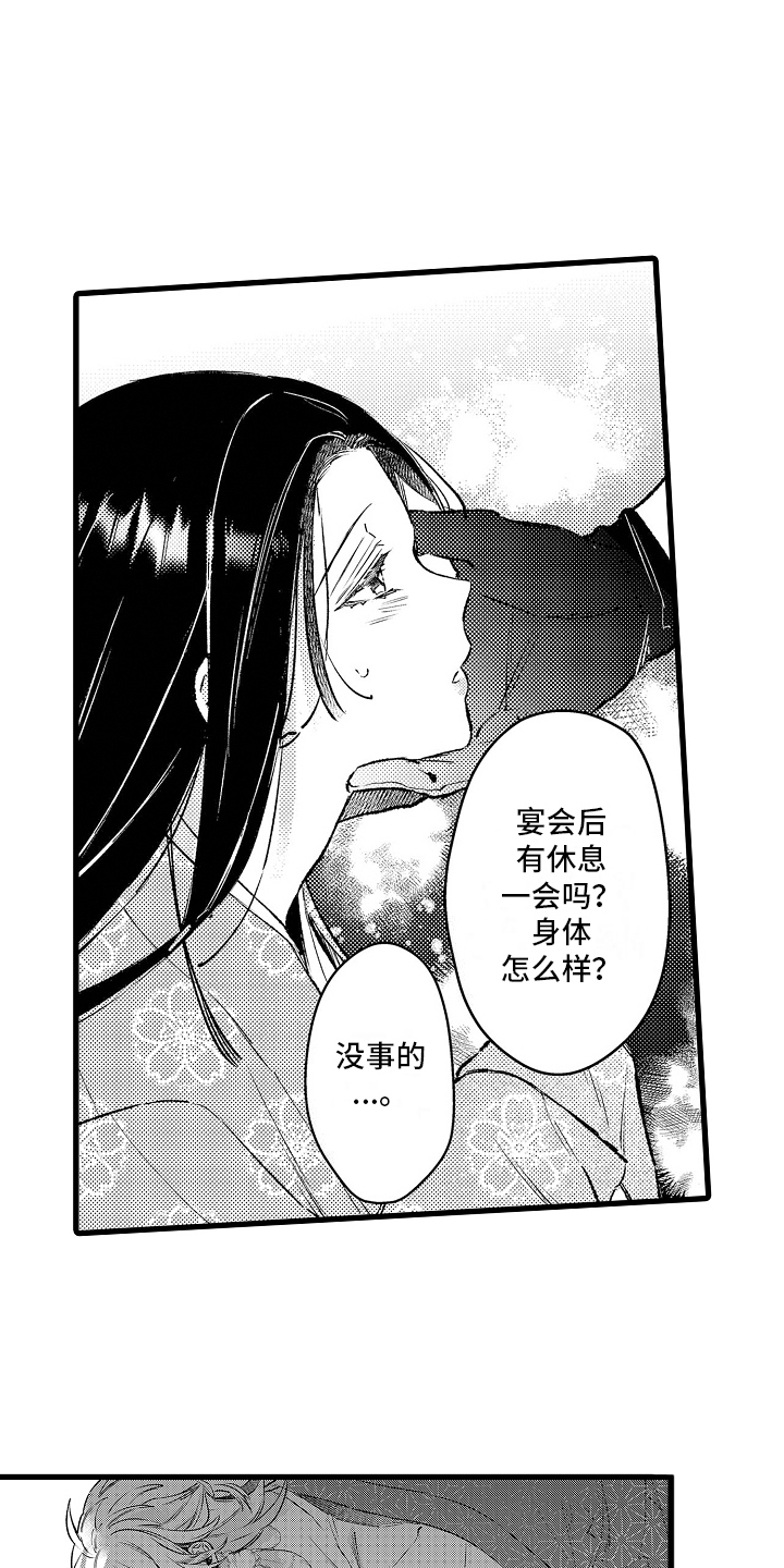 鹰王直播漫画,第2话3图