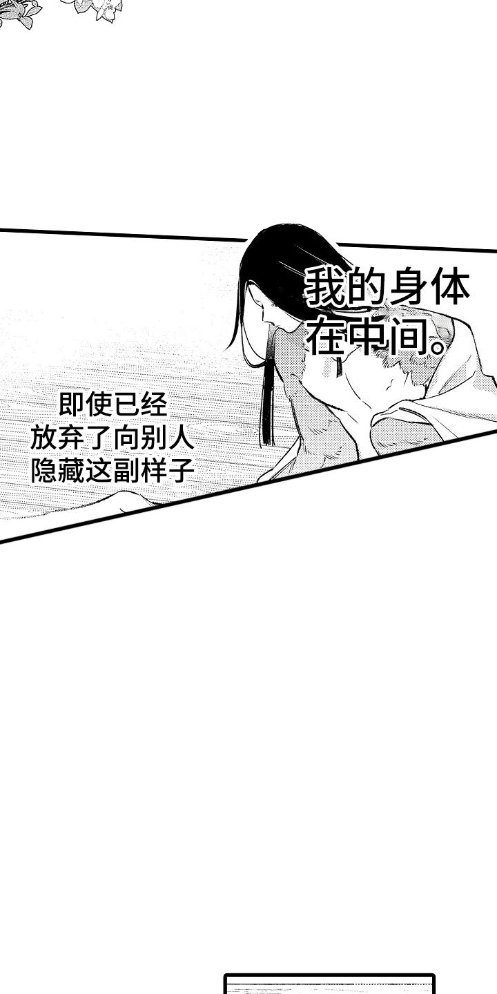 鹰王一键重装系统漫画,第2话1图