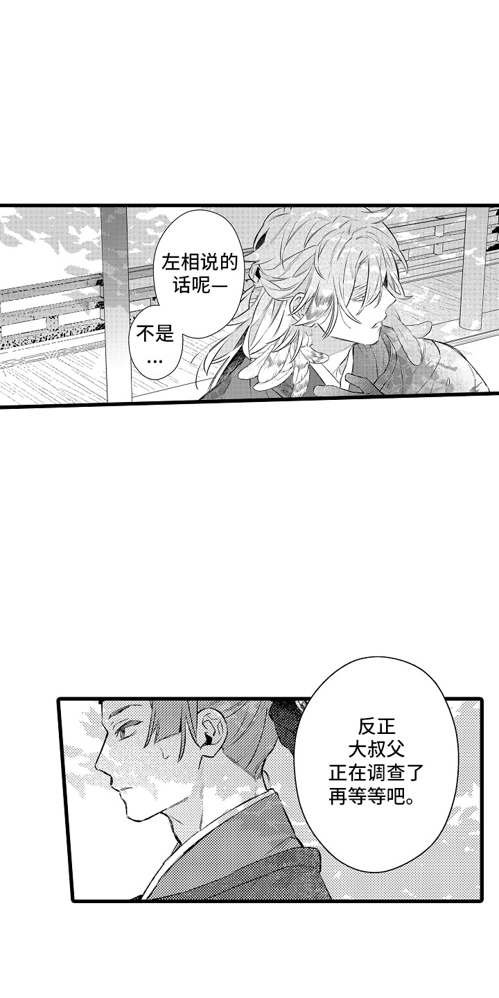 鹰王重生拓展项目漫画,第6话2图