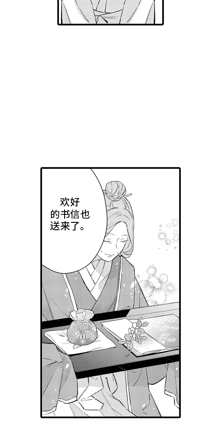 鹰王重生后的心得体会漫画,第10话1图