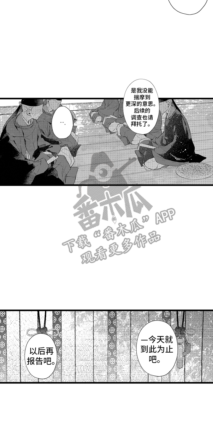 鹰王完整免费漫画,第6话3图