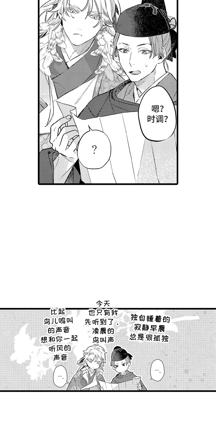 鹰王完整免费漫画,第6话1图