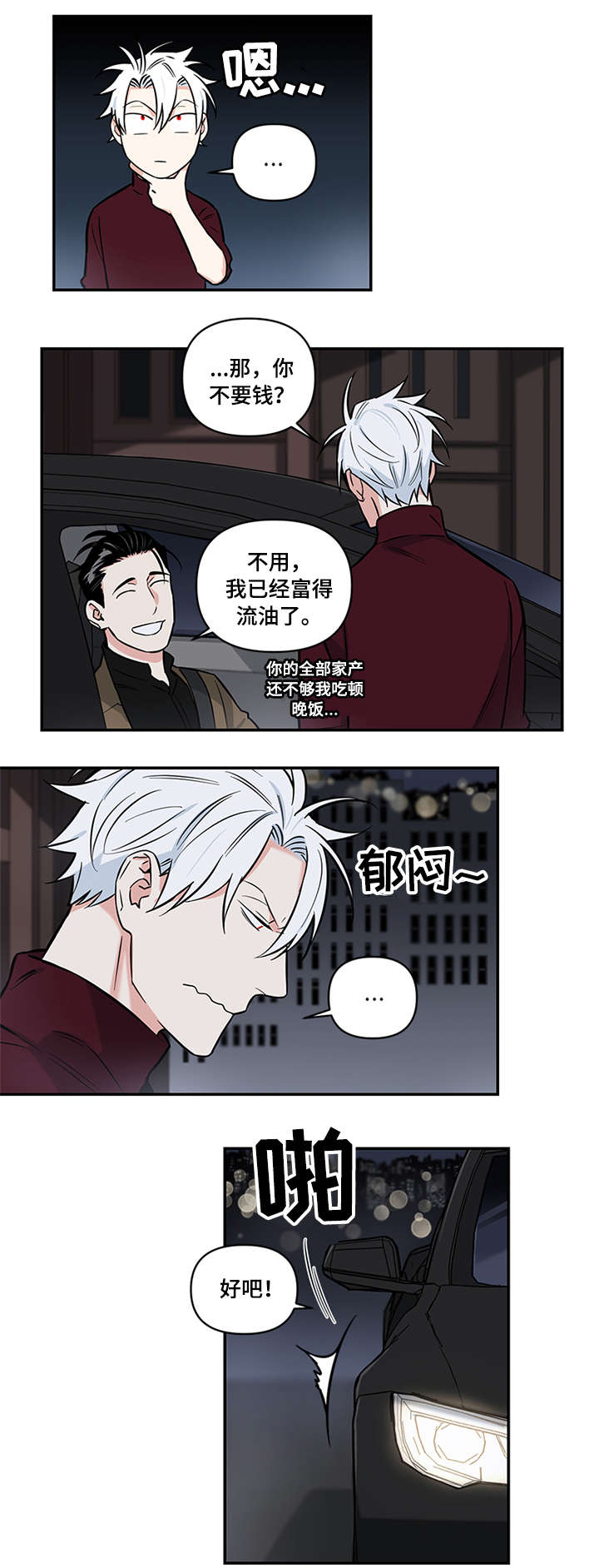 面瘫应该挂什么科室的号漫画,第8章：答应4图