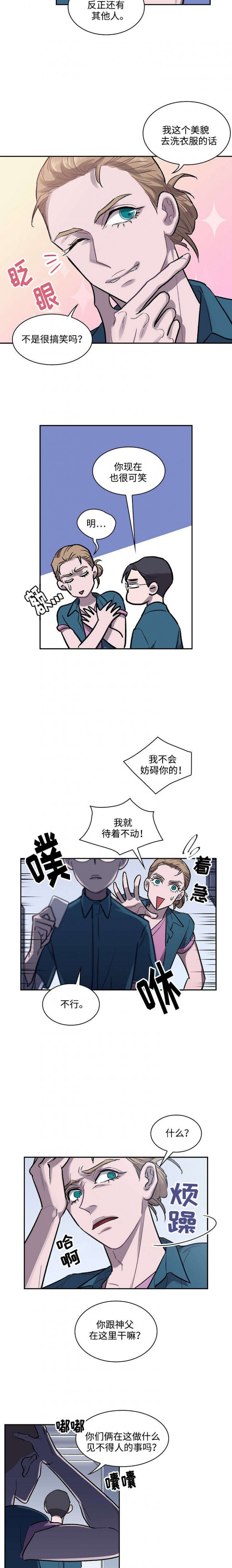 宇宙监狱模型漫画,第9话2图