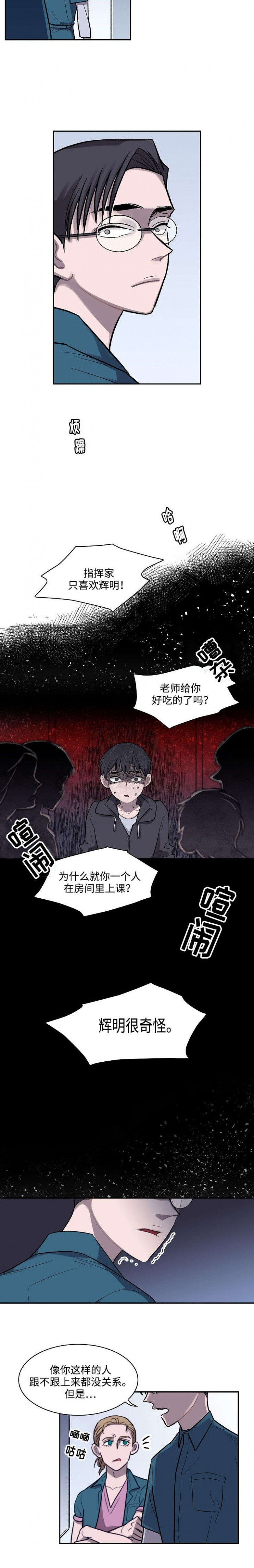 宇宙监狱模型漫画,第9话3图