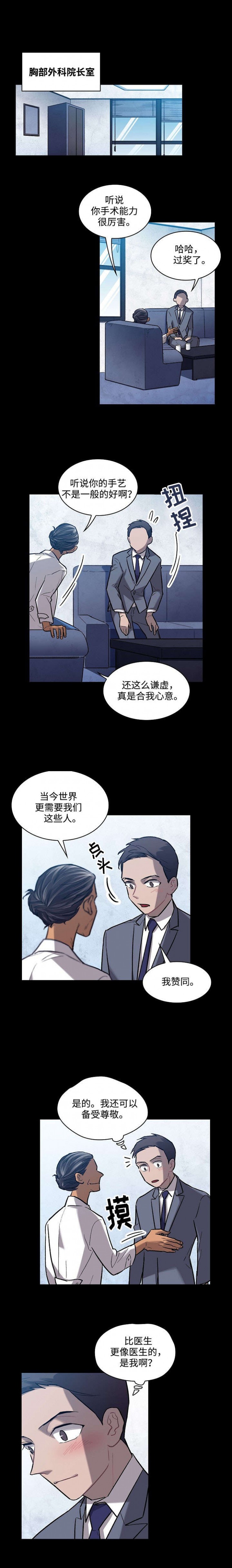 宇宙与科学漫画,第9话1图