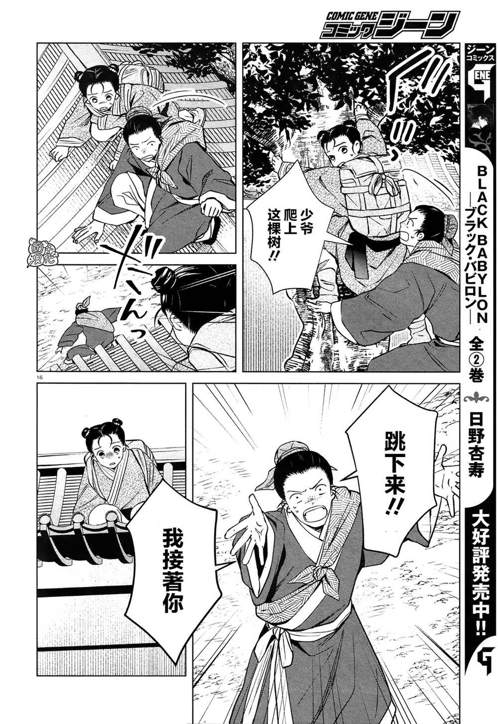 璀璨于后宫明星闪耀时漫画,第3话1图